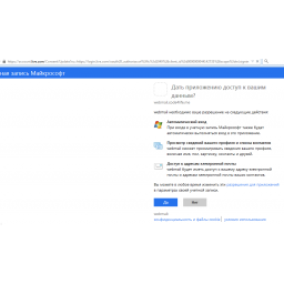 Identifikacija naloga kao mamac za krađu ličnih podataka korisnika Microsoftovih servisa
