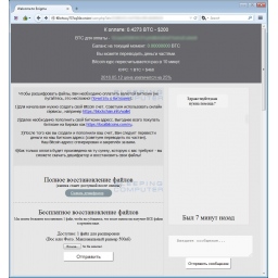 U Rusiji otkriven novi ransomware Enigma