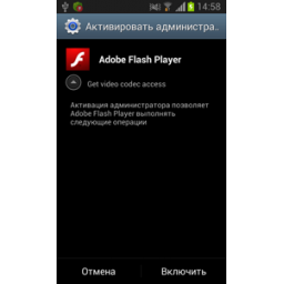 BankBot: Opasni trojanac za Android maskiran u Flash Player