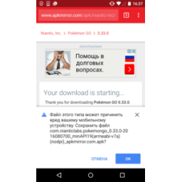 Nova verzija bankarskog trojanca Svpeng inficirala više od 300000 Android uređaja