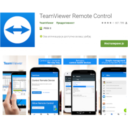 TeamViewer za Android napokon dobio podršku za biometrijsku potvrdu identiteta