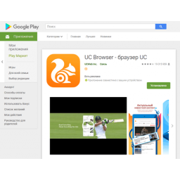 UC Browser iz Google Play prodavnice krši njena pravila i izlaže uređaje riziku od hakovanja