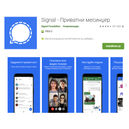 Posle najavljenog ultimatuma WhatsAppa, Signal postao najtraženija aplikacija u svetu