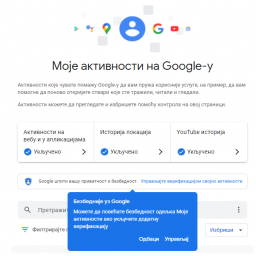 Google vam sada omogućava da lozinkom zaštitite stranicu koja prikazuje sve vaše aktivnosti na internetu